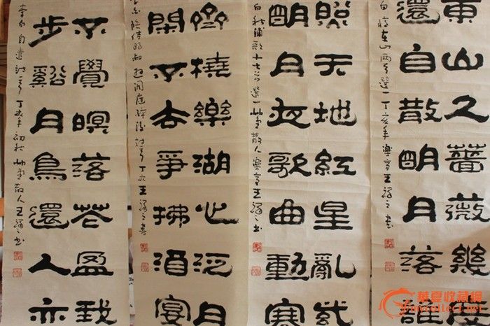 王祥之四条屏
