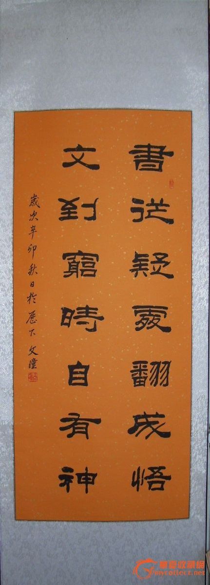 时隶书,和隶书,时行书_文秘苑图库