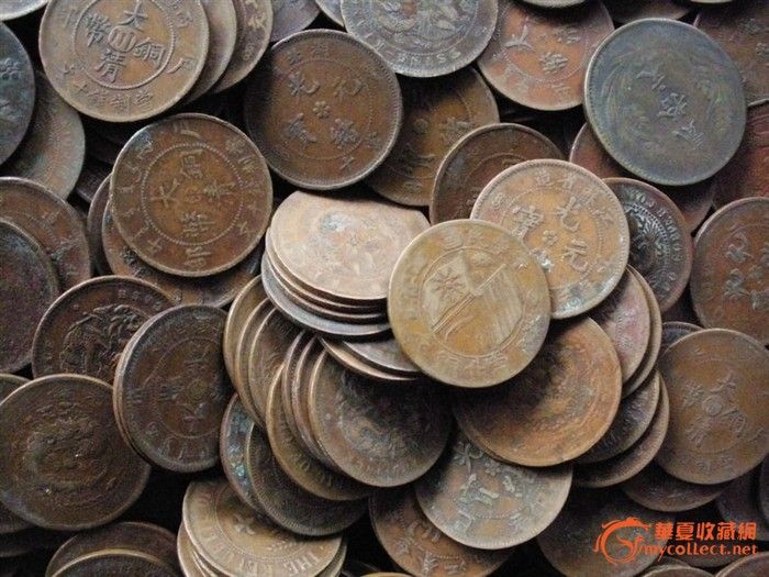 价格_410枚各种铜元图片_来自藏友光明左使_钱币_地摊交易_华夏收藏网